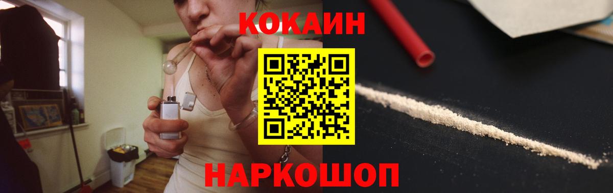 Cocaine Fish Scale Обь