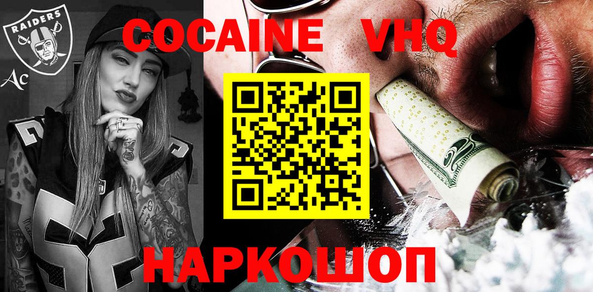 Cocaine Эквадор  Вход с VPN  Кокаин  Обь  Cocaine Эквадор 