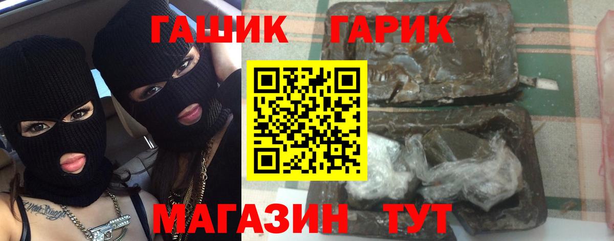 ГАШИШ 40% ТГК  Вход с VPN  ГАШ Ice-O-Lator  Обь 