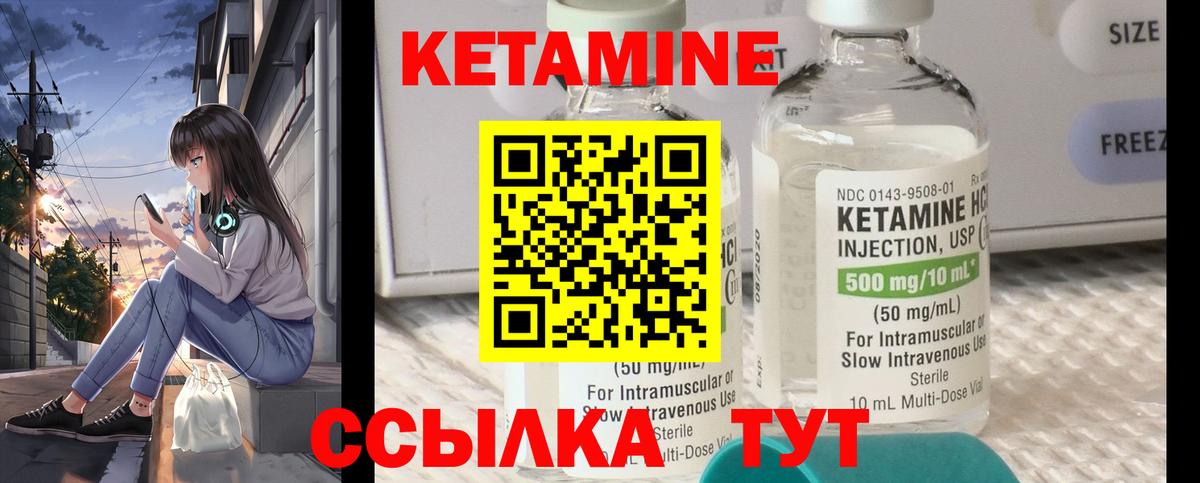 КЕТАМИН ketamine Обь
