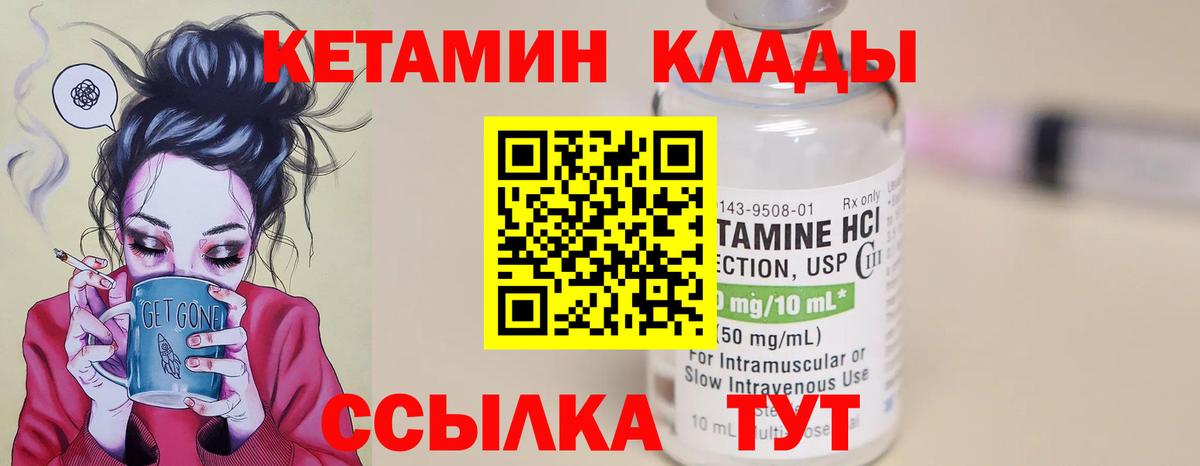 OMG ссылка  Вход с VPN  Обь  КЕТАМИН VHQ 