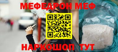 мяу мяу кристалл Вышний Волочёк