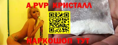 мяу мяу кристалл Вышний Волочёк