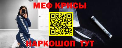 мяу мяу кристалл Вышний Волочёк