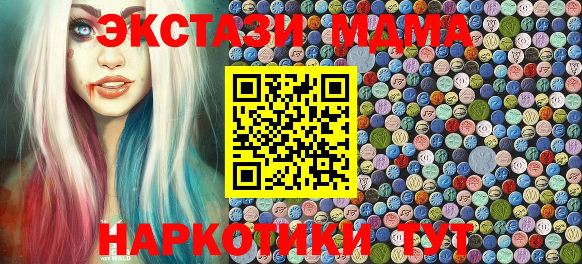 МДМА Molly  МДМА  Обь  Вход с VPN 