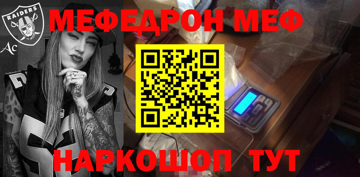 Меф 4 MMC  Мефедрон  МЕФ VHQ  Обь  Вход с VPN 