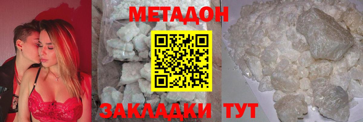 Обь  МЕТАДОН мёд  Вход с VPN  Метадон VHQ 
