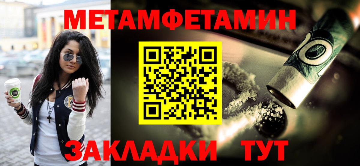 Метамфетамин  Вход с VPN  Обь  Метамфетамин пудра 