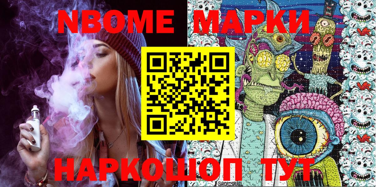 Обь  Марки N-bome 1500мкг  как найти закладки  Вход с VPN 