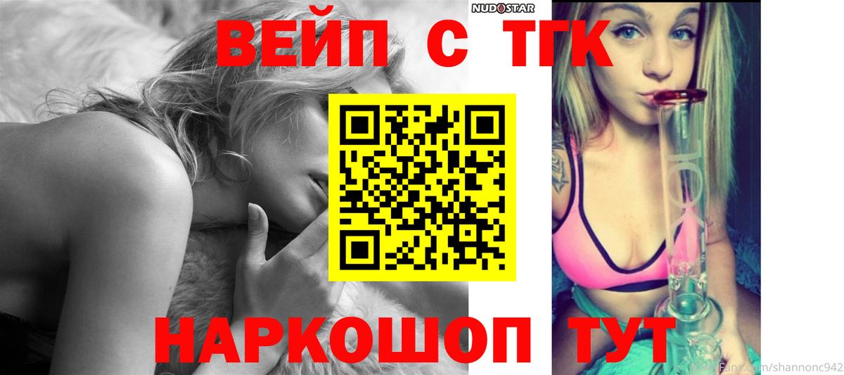 Обь  Дистиллят ТГК концентрат  Вход с VPN 