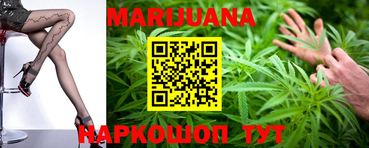 Канабис гибрид  МАРИХУАНА Amnesia  Обь  Бошки Шишки White Widow  Вход с VPN  Марихуана семена 
